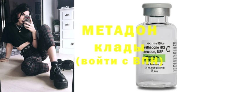 Метадон methadone  Верхнеуральск 